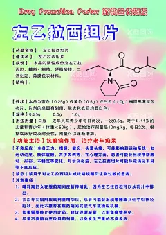药品介绍  - 源文件下载【酷图网】药品,简介,药品功能,药物宣传,药物海报