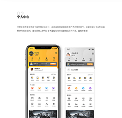 『十字』路口采集到个人中心2