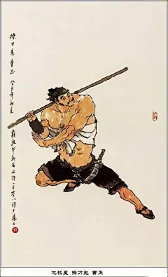 水墨画｜戴敦邦水浒人物谱108将