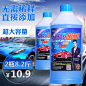 玻璃水详情