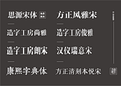 西风w采集到字体字效