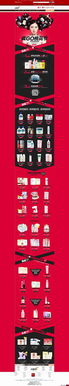 卡鸣罗鼬采集到taobao
