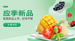 Yan大月亮采集到生鲜banner／水果／美食／蔬菜／肉类／海鲜banner