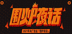 Super小黄🍟采集到称号&字体