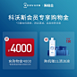 【追加500份】科沃斯购物金充值4000元 购机加赠清洁液1L-tmall.com天猫
