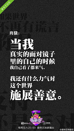 阿小坪采集到综艺