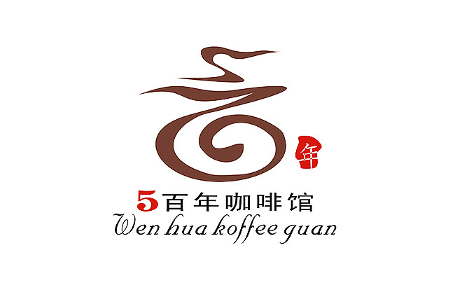 五百年咖啡馆LOGO设计