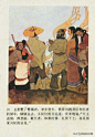 彩绘连环画《祭怒蛙》，绘画李少文