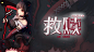 《救赎》by凉墨
2020.2.18 可二转
简易哥特