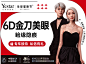 6D金刀美眼 睑缘隐痕