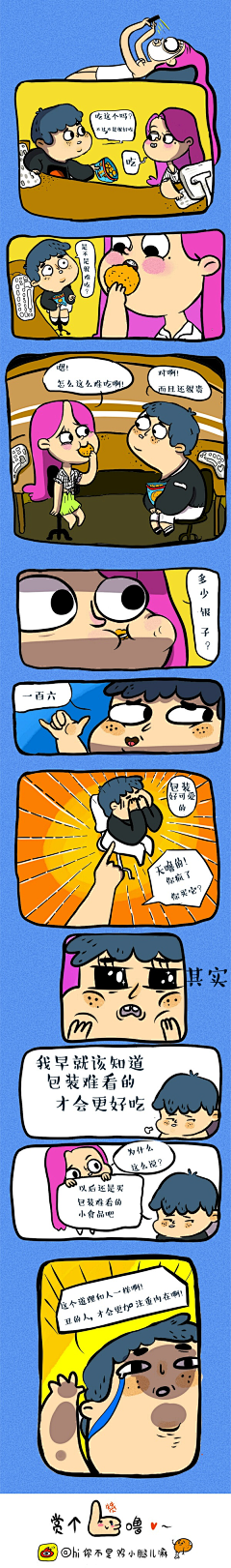 EnjoySmiles采集到漫画