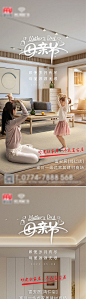 【仙图网】海报 公历节日 母亲节 家居 家具 建材 母女|838812 
