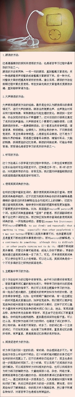 LEIBIAN采集到英语