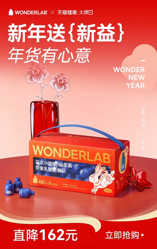 wonderlab旗舰店