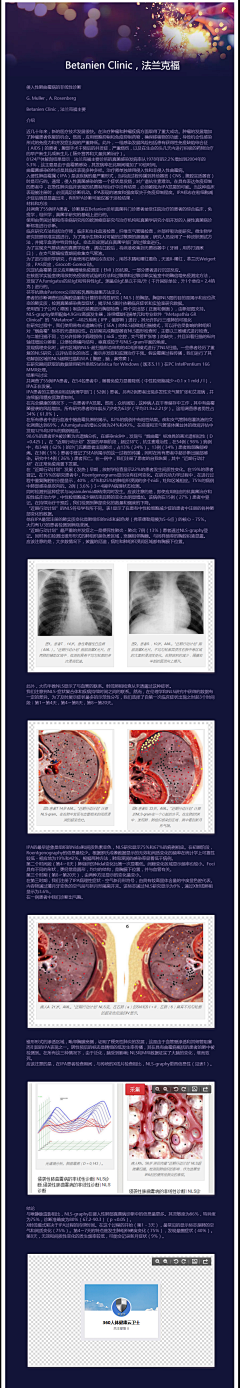 360人体健康云卫士采集到临床研究_