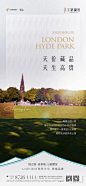 地产传播 | 14种对标海报创意玩法大全