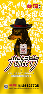 酒吧ktv光棍节促销宣传海报-源文件分享-ywjfx.cn