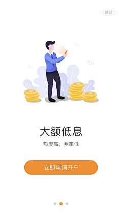 散步去香港采集到启动页