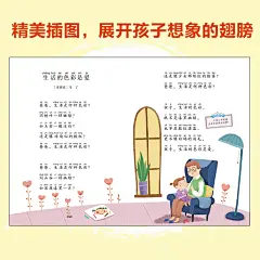 【一年级下册阅读4册送音频】读读童谣和儿歌彩图注音正版快乐读书吧小学生课外阅读书籍儿童故事书带拼音6-12周岁儿歌童谣-tmall.com天猫