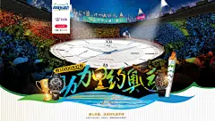 天王表官方旗舰店n北坤人素材