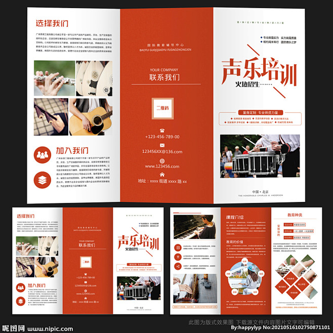 声乐招生 声乐培训 乐器招生 乐器培训 ...