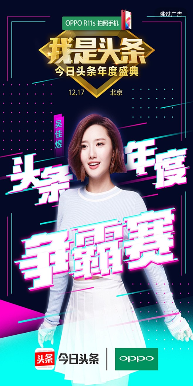 抖音短视频开屏闪屏_20171204_2...