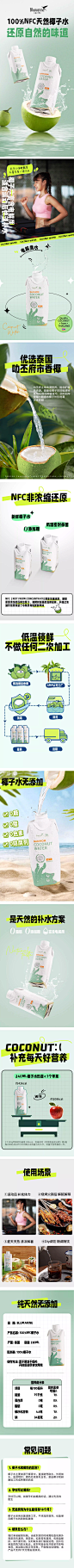 泰国进口330ml_12瓶椰子水100%纯天然nfc香水椰汁孕妇电解质饮料-tmall