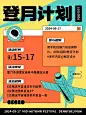 中秋节活动公告宇航员小红书配图