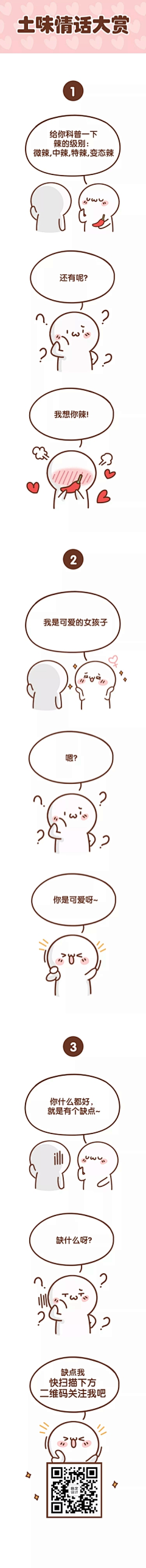 黄焖Jimmy饭、采集到素材