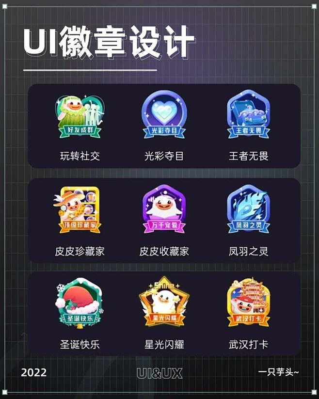 UI徽章设计灵感探索~-花瓣网