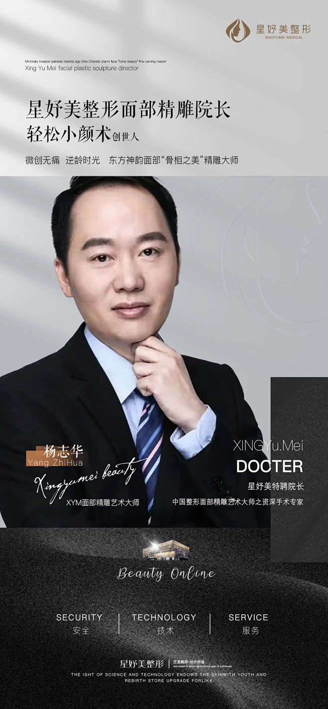 医生介绍人物海报-志设网-zs9.com-花瓣网
