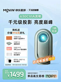闭着眼睛等日出采集到促销--主图