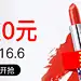 淘抢购钻展波点口红2