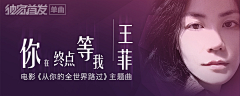 楼C~龙彦采集到banner