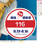 QQ截图20160812100118
