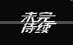 那个渣渣十九哦采集到封面净化史