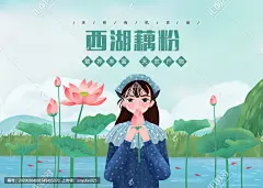 藕粉女孩包装插画