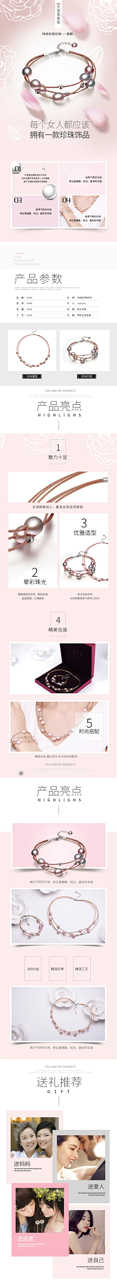 珍珍＆K采集到详情页