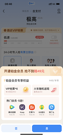 麦当劳大份薯条采集到UI-弹窗/浮层