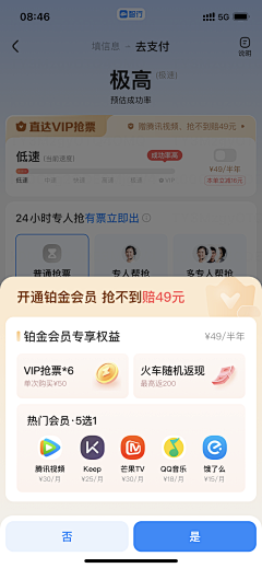 苹果哎泡泡采集到APP [弹窗]