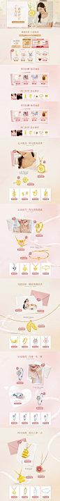 首页-六福珠宝官方旗舰店-天猫Tmall