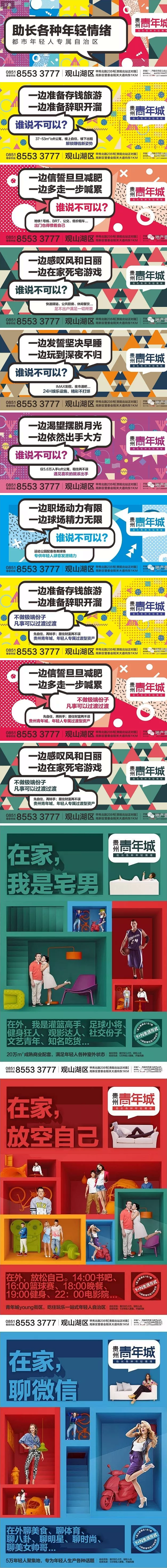 又见神广告！省广最新青年公寓广告，文案堪...