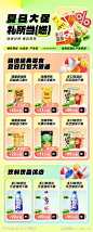 夏日大促海报-源文件-志设网-zs9.com