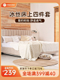 电商家装节床上用品四件套商品主图