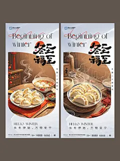 二十四节气海报丨冬至节气海报分享 - 小红书
