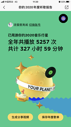 流萤度高阁采集到H5