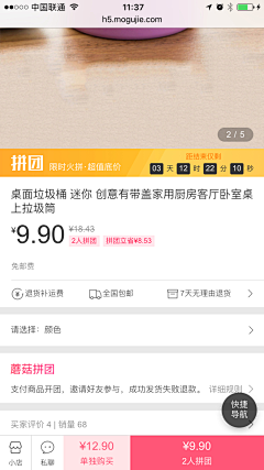 天笑蓝渊采集到拼团