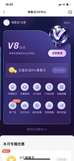 设计家了没采集到APP-个人中心(我的)