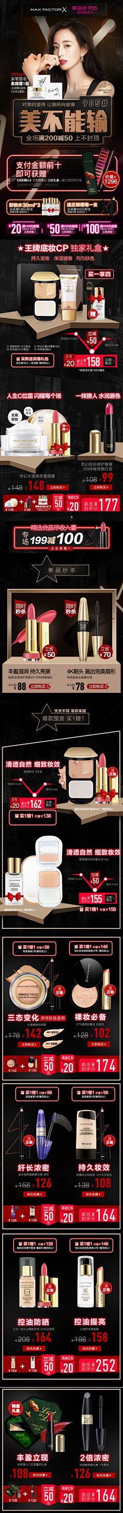 十一ccc采集到专题页