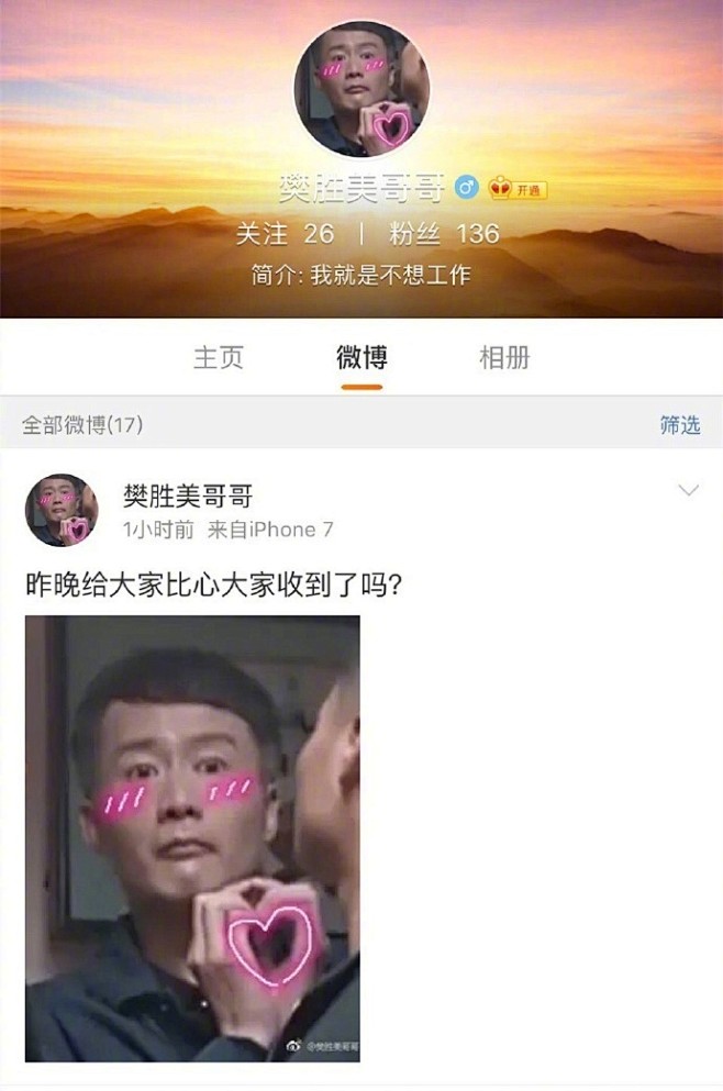 哈哈哈哈哈哈神经病啊，哪里来的戏精给自己...